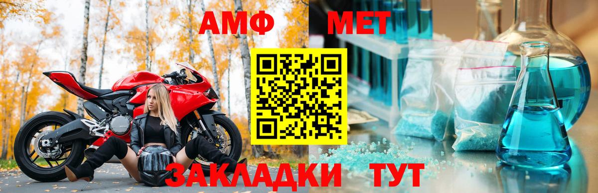Amphetamine  Amphetamine 97%  Вход с VPN  Курчатов 