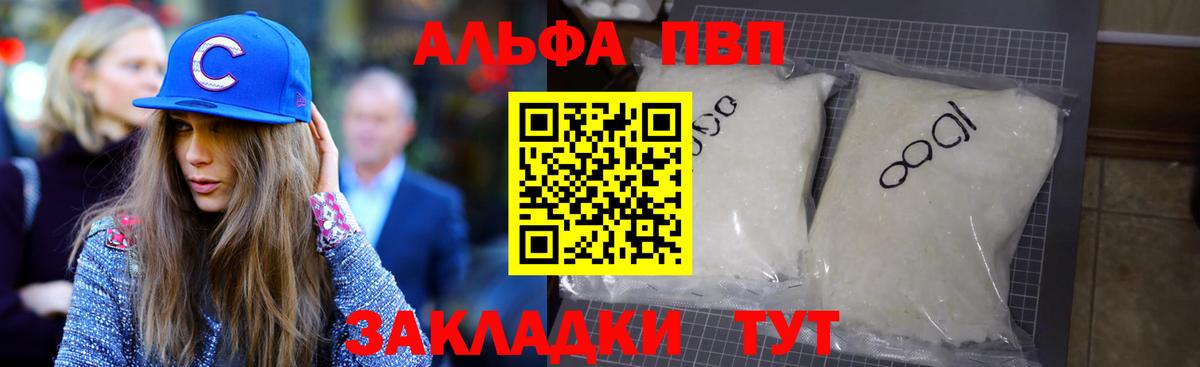 Alpha-PVP крисы CK Курчатов