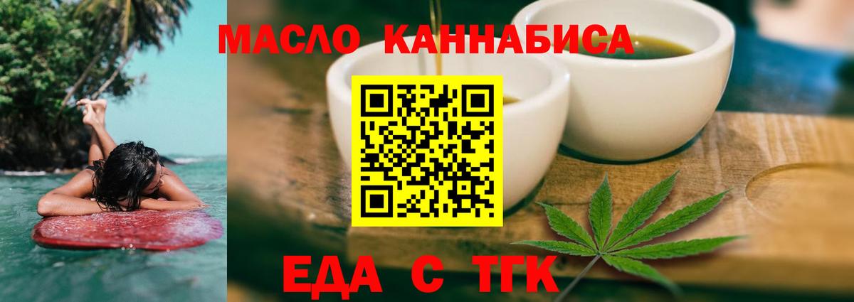 Курчатов  Печенье с ТГК конопля  Вход с VPN 