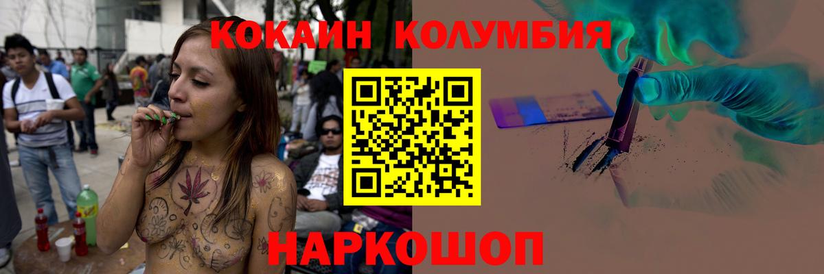КОКАИН 98%  КОКАИН  Курчатов  Вход с VPN 