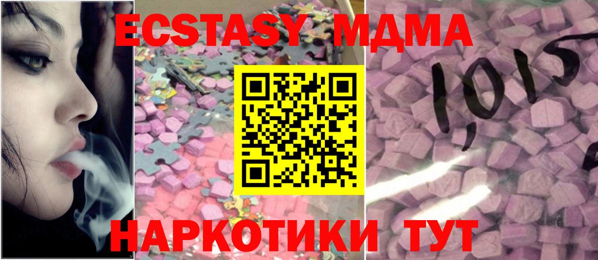 Ecstasy  Вход с VPN  Курчатов  Ecstasy MDMA  Экстази TESLA 
