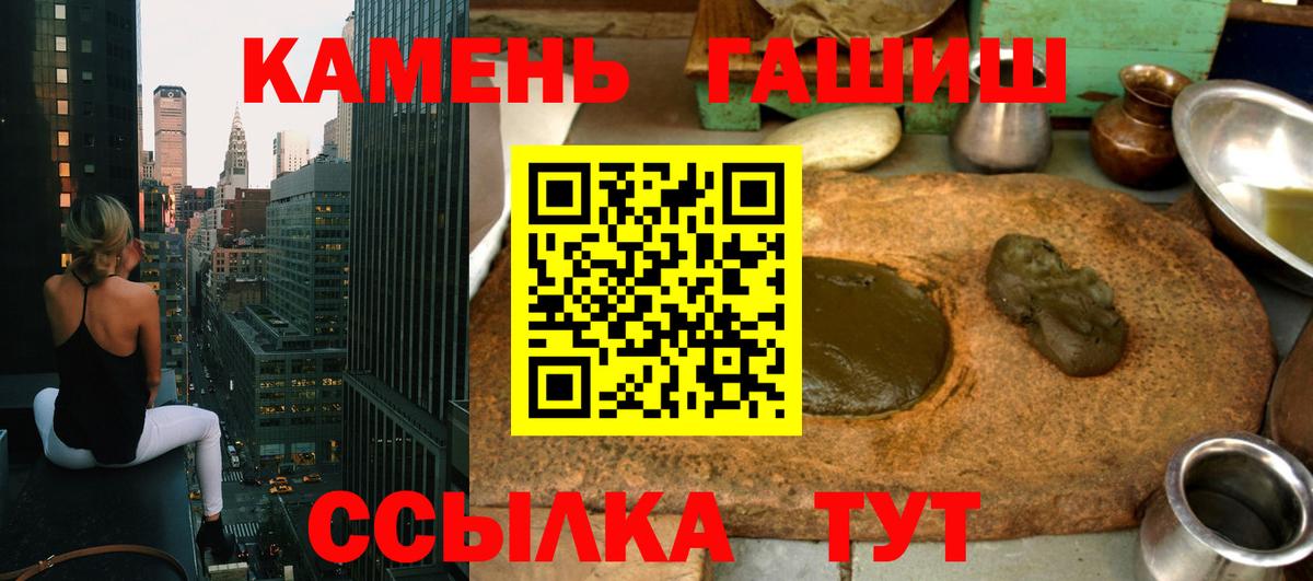 Курчатов  ГАШ  Вход с VPN  ГАШИШ хэш  купить наркотики сайты  ГАШ убойный 