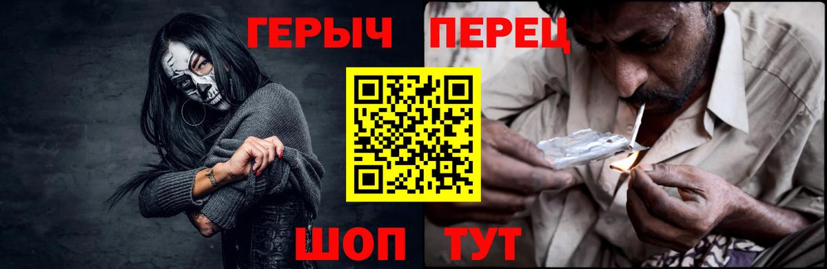 ГЕРОИН хмурый  Героин  Курчатов  Вход с VPN 