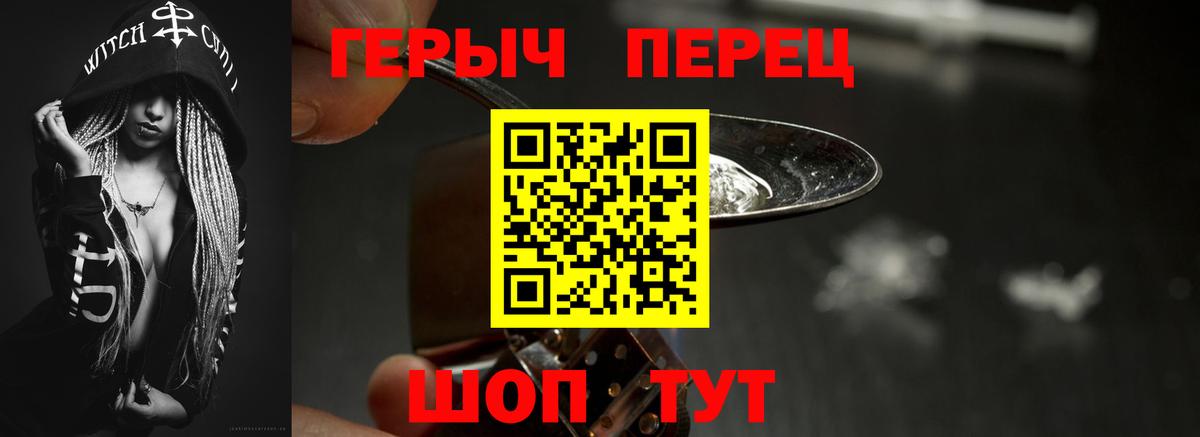 Героин гречка Курчатов