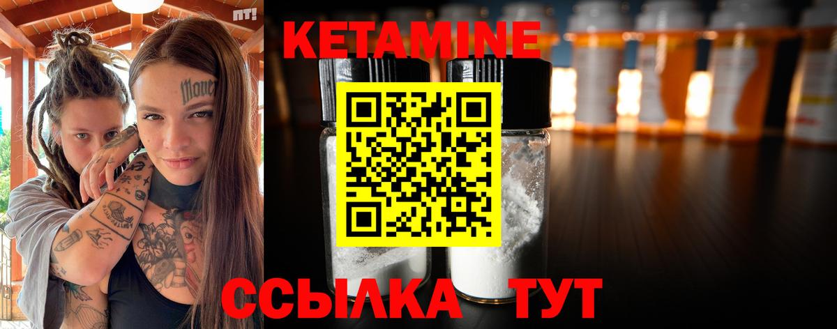 Курчатов  КЕТАМИН VHQ  Вход с VPN 