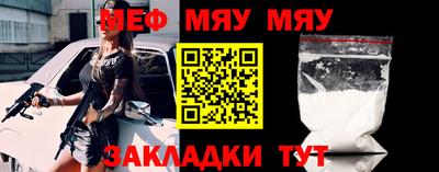 мяу мяу мука Изобильный