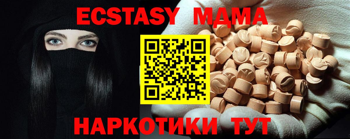 MDMA кристаллы  MDMA молли  Вход с VPN  Курчатов 