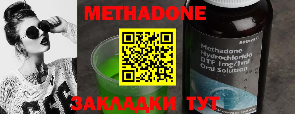 kraken маркетплейс  Вход с VPN  Метадон кристалл  Курчатов  Метадон кристалл 