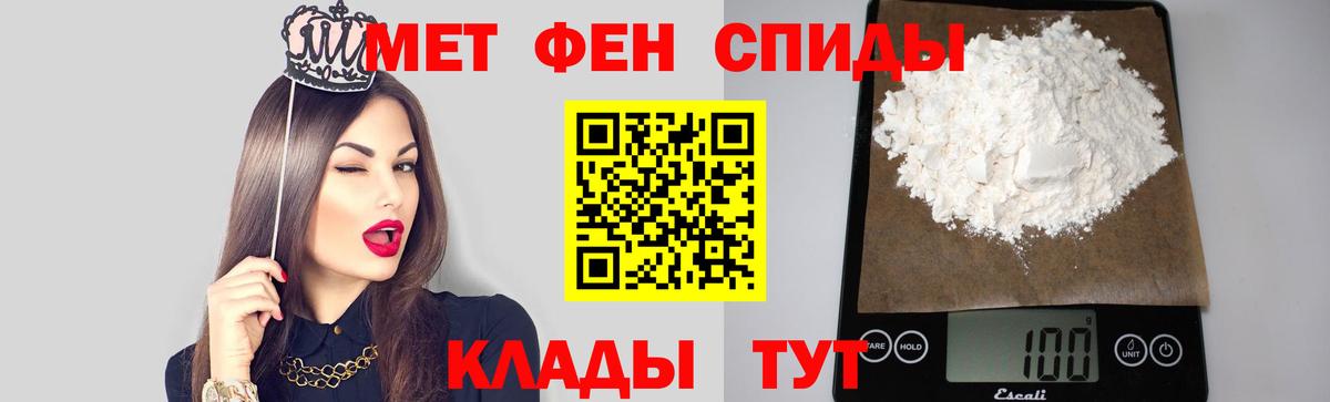 Первитин кристалл Курчатов