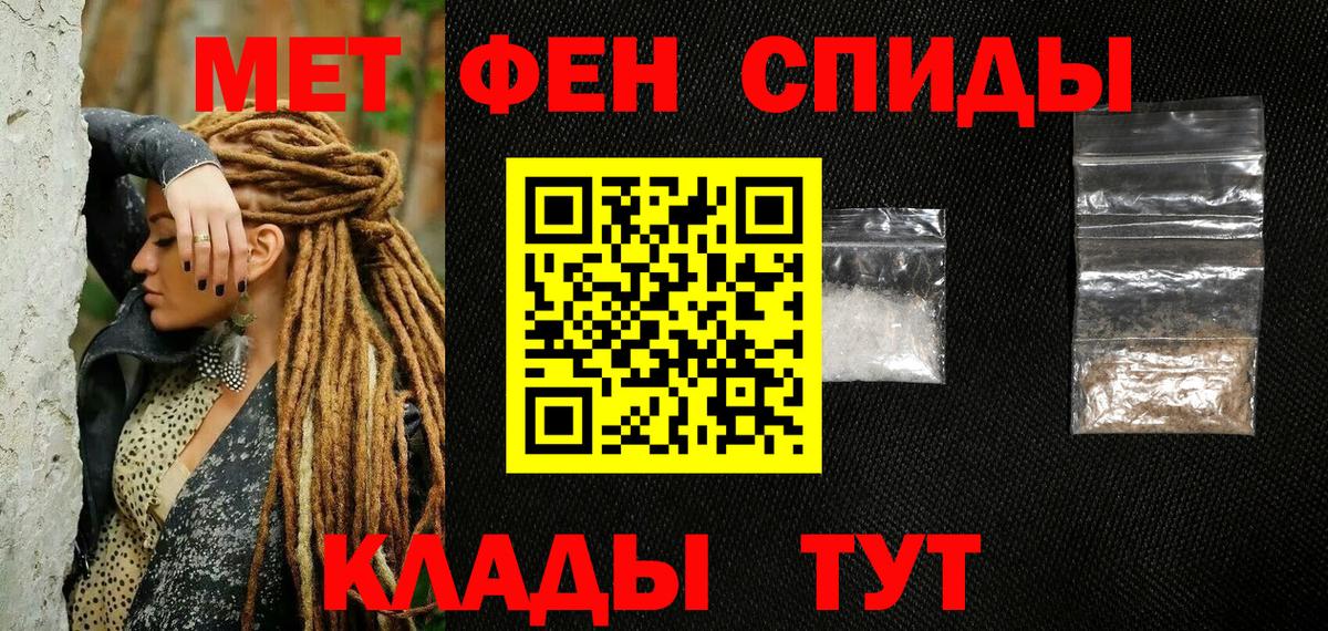МЕТАМФЕТАМИН Methamphetamine  Вход с VPN  Курчатов 
