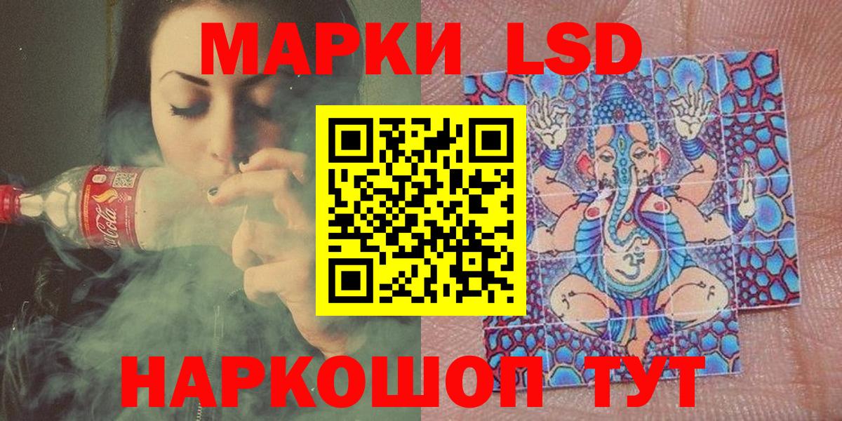 Наркотические марки 1,5мг Курчатов