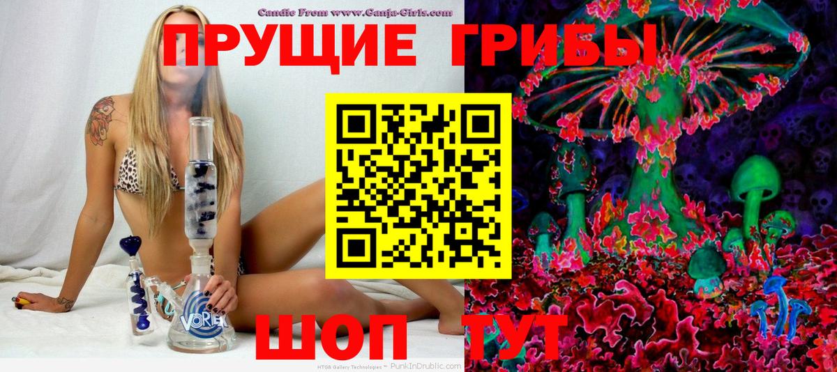Галлюциногенные грибы ЛСД Курчатов