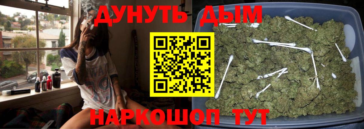 Канабис марихуана  Вход с VPN  Канабис конопля  Курчатов 