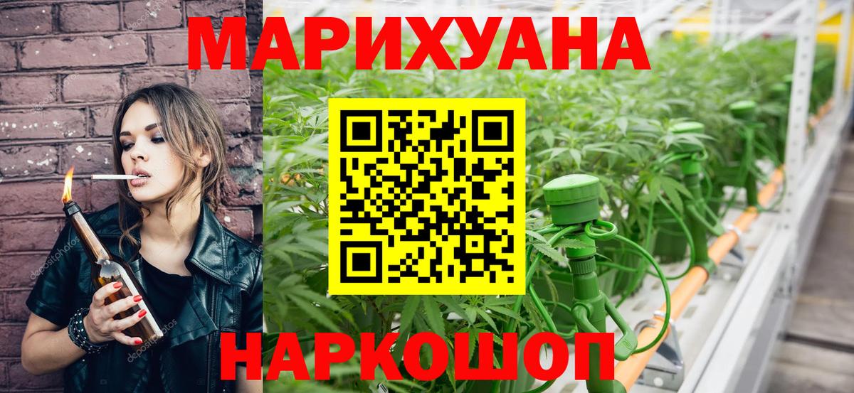 Шишки марихуана индика Курчатов